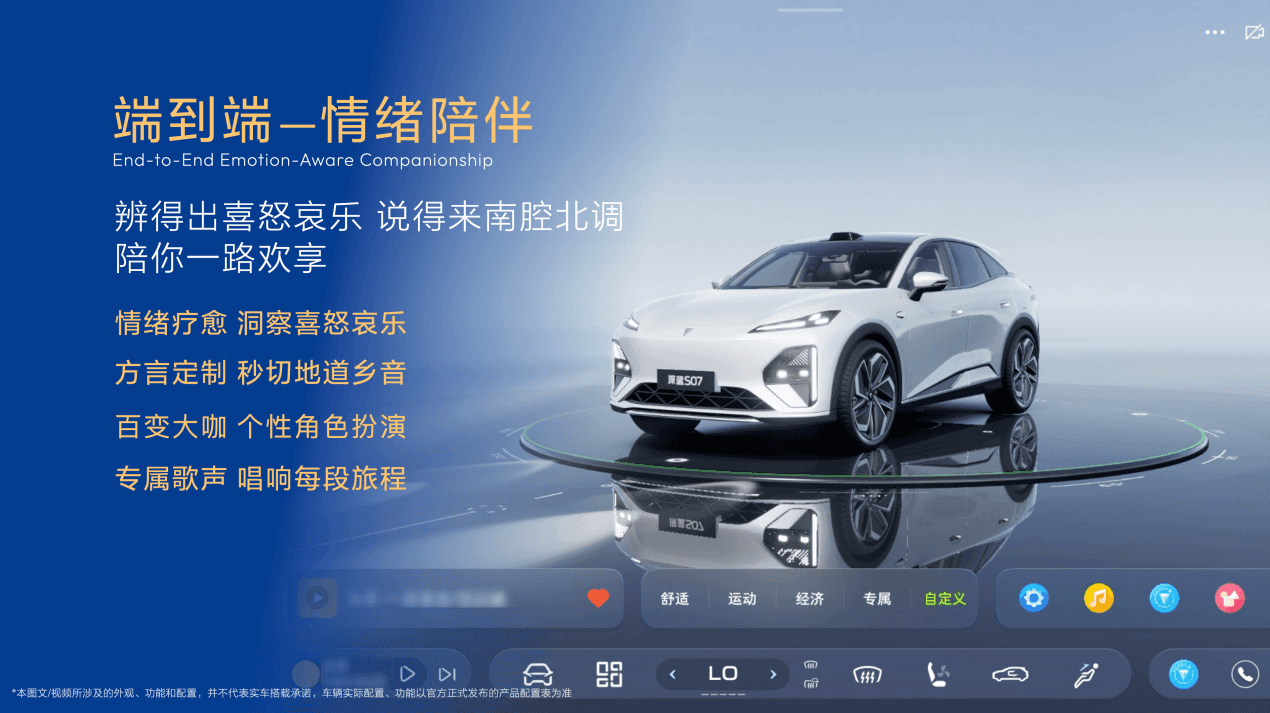 6C超充+725km续航 全新深蓝S07上新14.99万元起