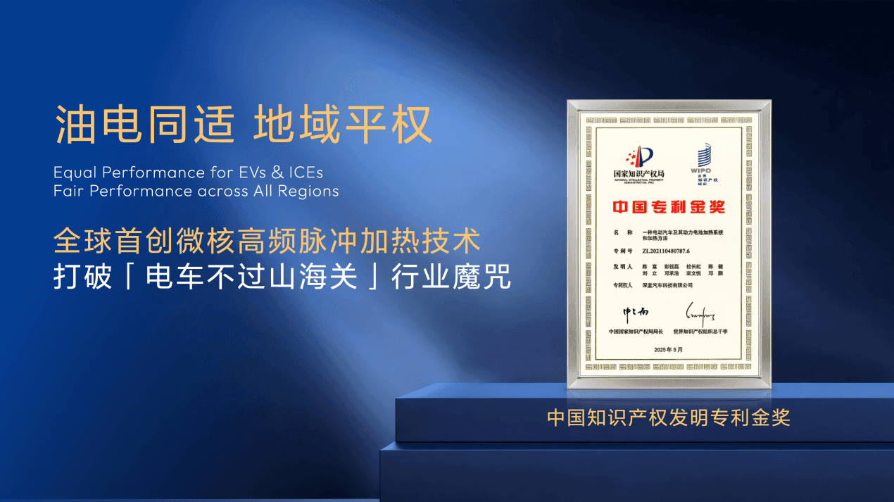 6C超充+725km续航 全新深蓝S07上新14.99万元起