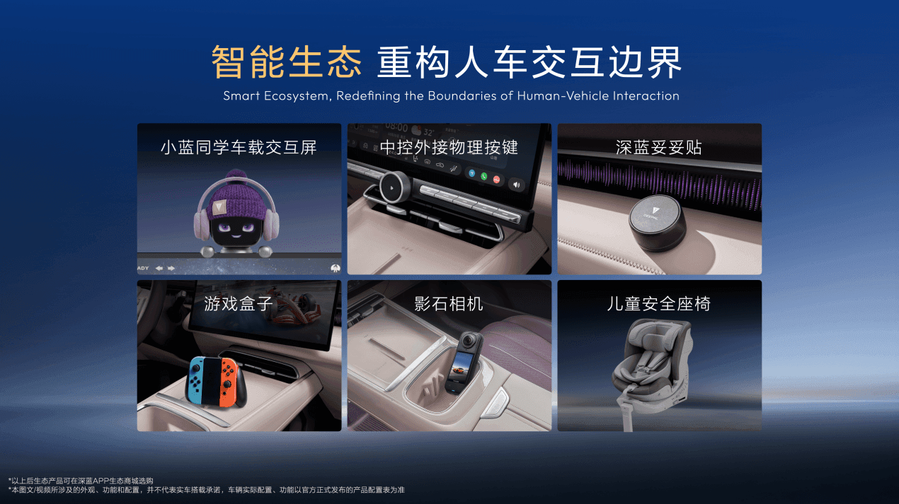 6C超充+725km续航 全新深蓝S07上新14.99万元起