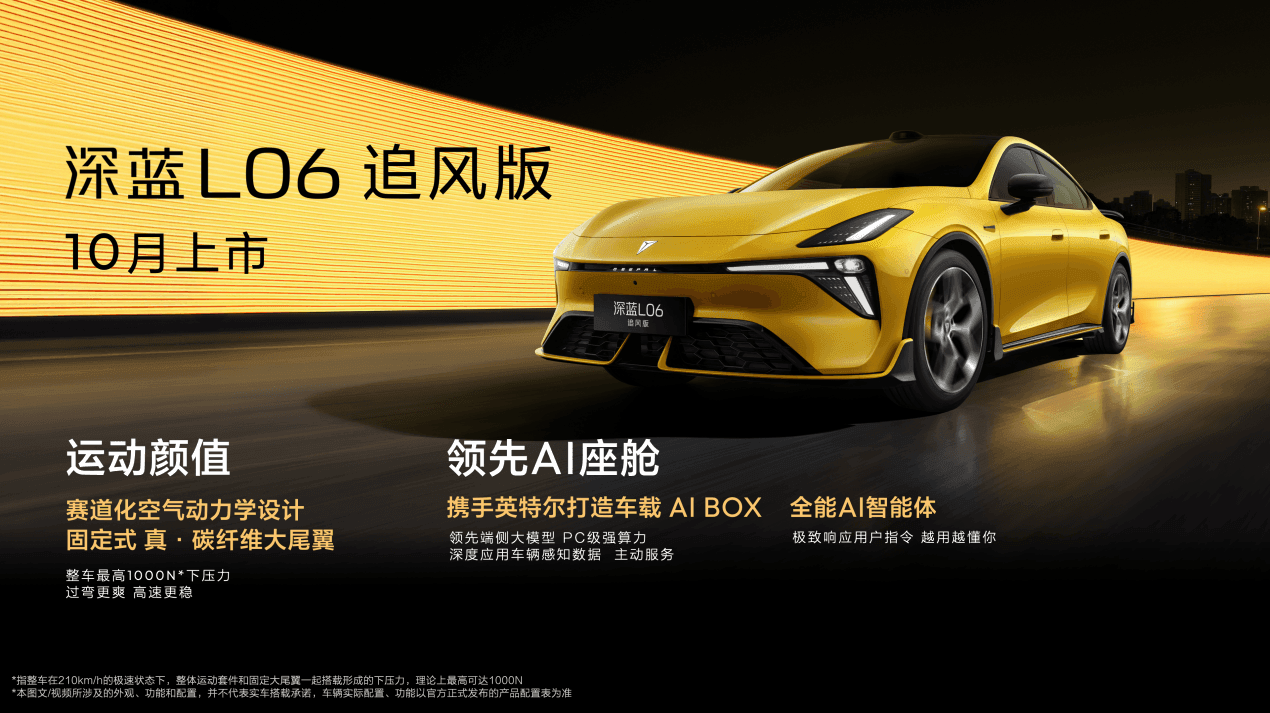 49个月突破百万辆,深蓝汽车跑出央企新能源“加速度”