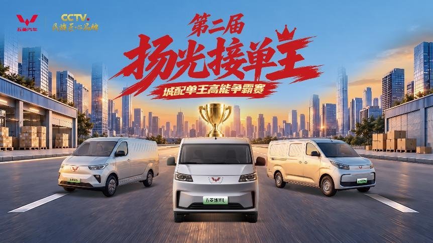 为司机撑腰!首搭宁德城配专业级电池,五菱扬光L上市8.68…