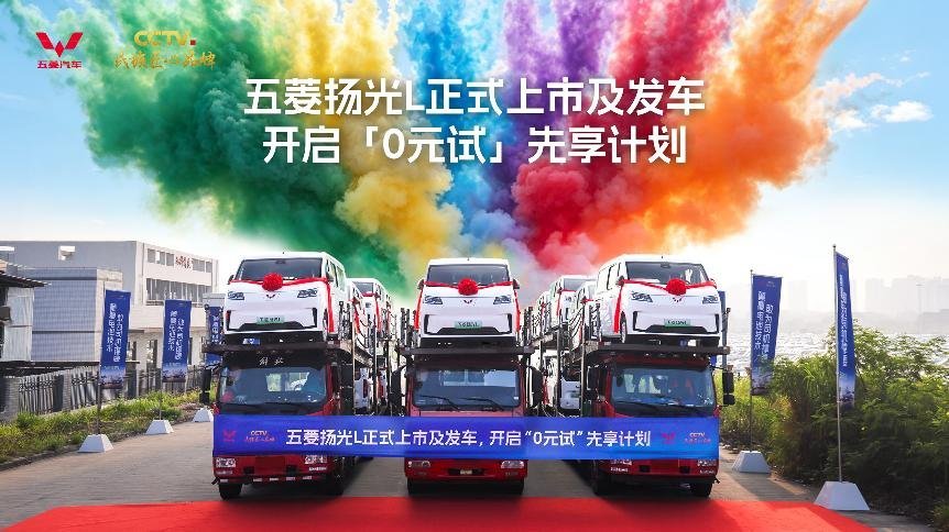 为司机撑腰!首搭宁德城配专业级电池,五菱扬光L上市8.68…