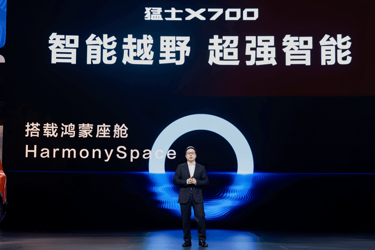 七个满分,真方盒子满分答案!猛士X700正式开启预售24.98万元起
