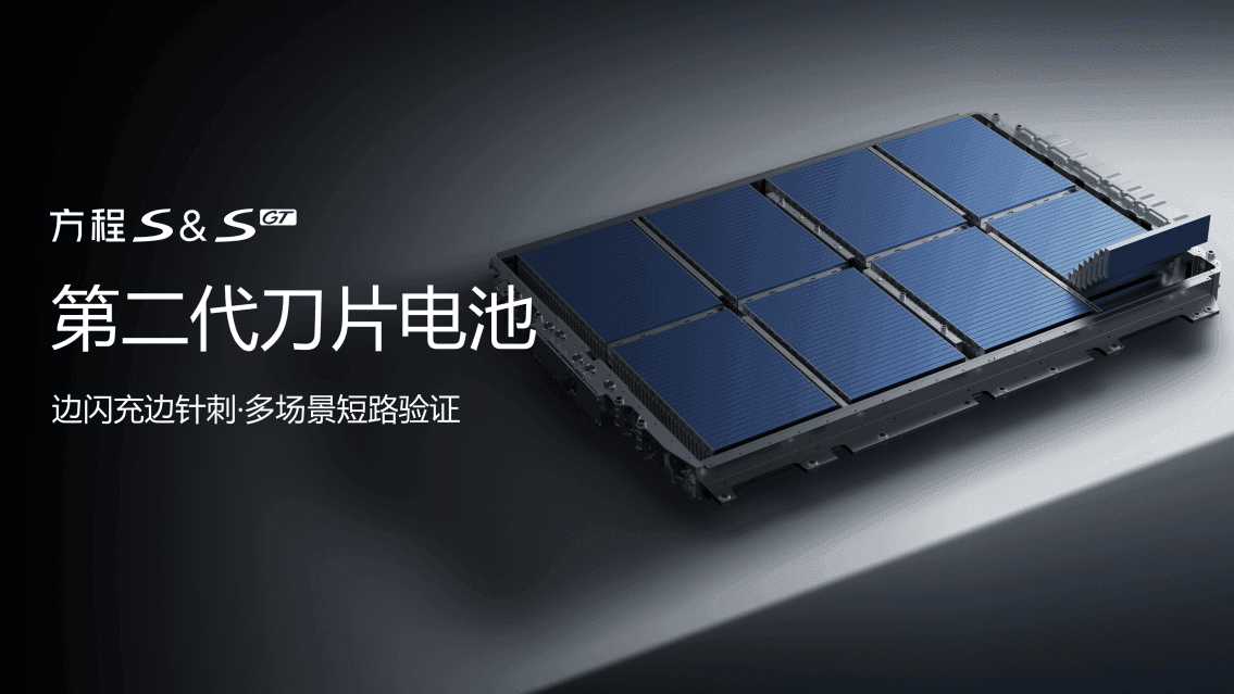18.99 万起!方程 S 系列登陆北京,运动轿车也能全能…
