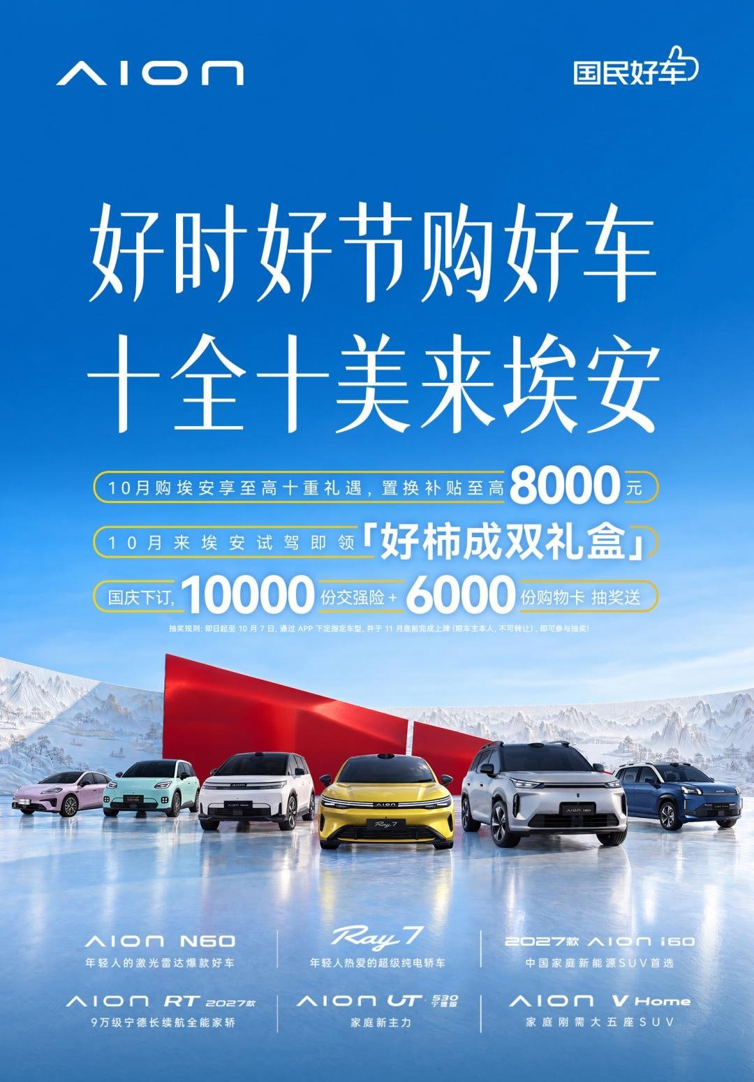 昊铂埃安9月销量35494辆,同比大增21.91%