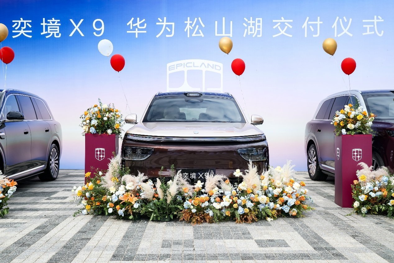 1号车主郭富城给吕良伟交车 奕境X9交付首站落地松山湖