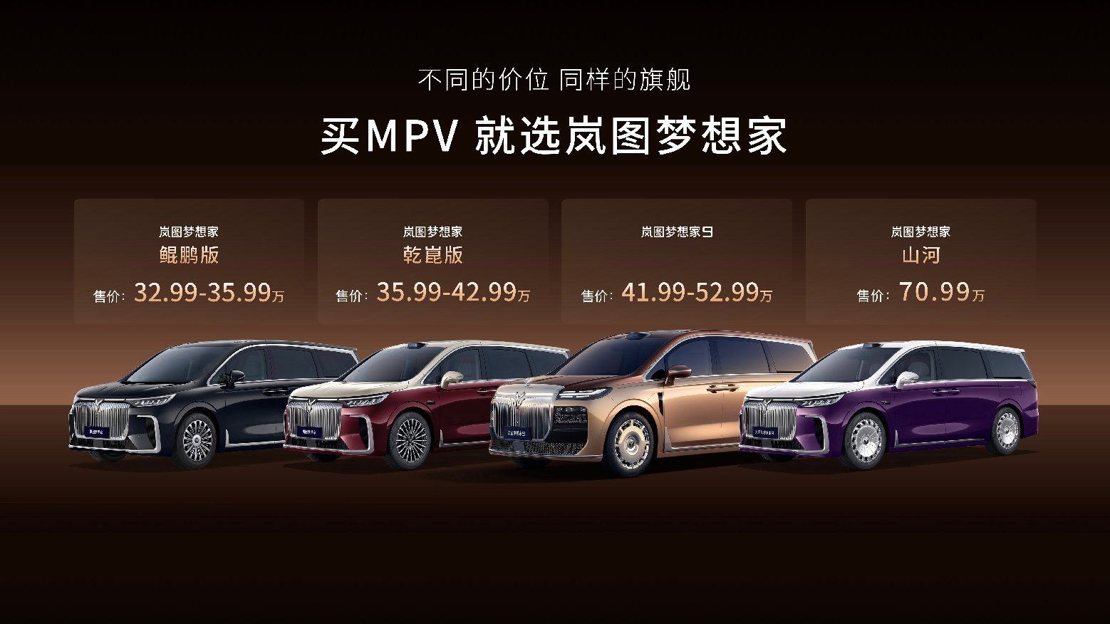 岚图梦想家9入藏北京汽车博物馆