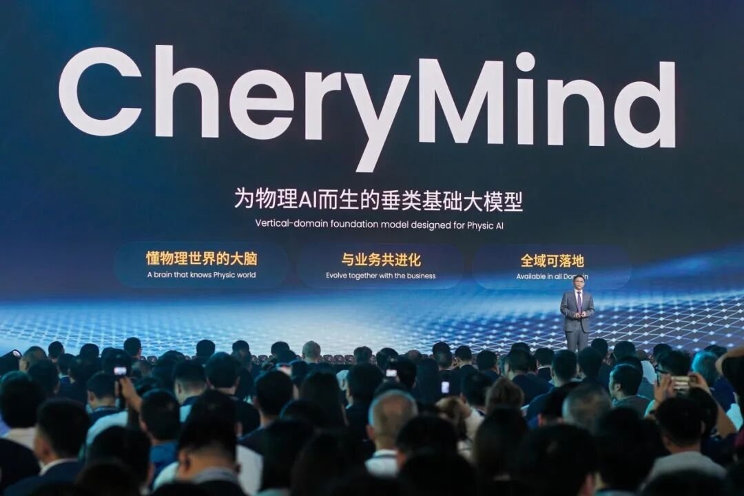 深耕AI技术,奇瑞加速向高科技创新公司转型