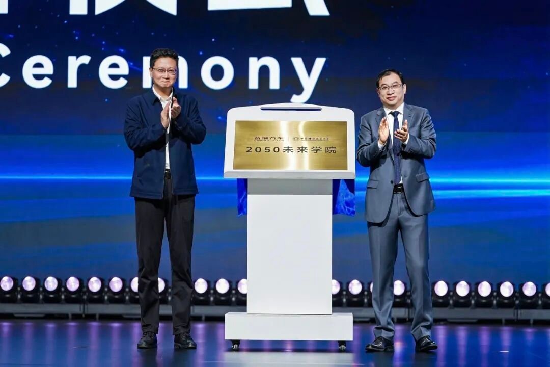 深耕AI技术,奇瑞加速向高科技创新公司转型