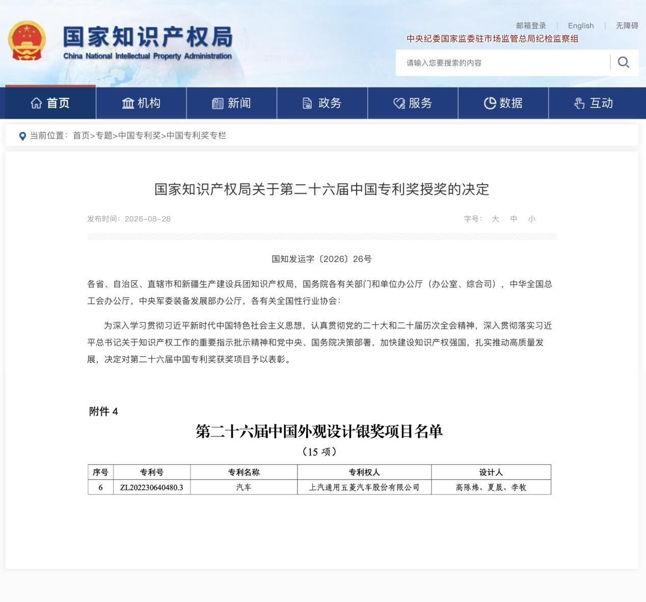 80万用户共同选择!缤果家族再迎销量里程碑