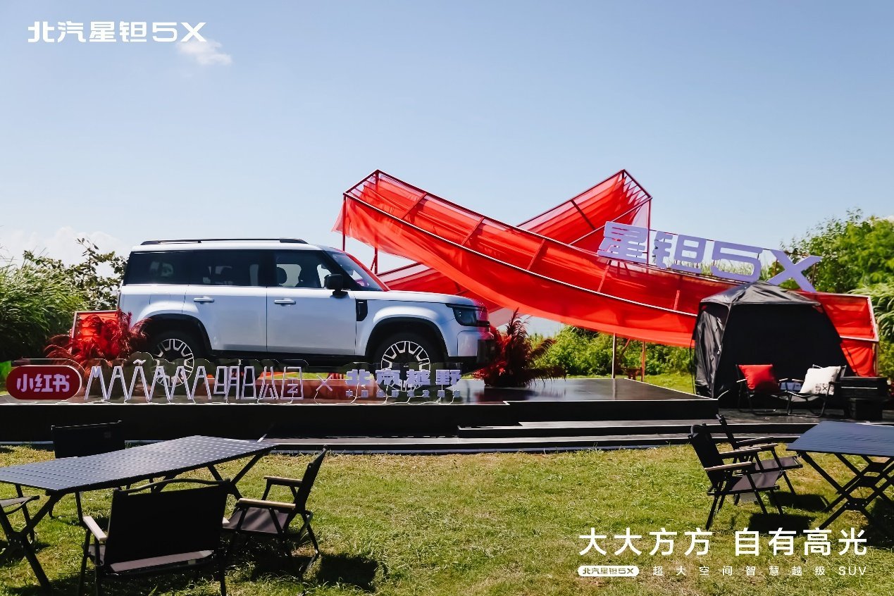 北汽星钽5X预售价13.99万元起,亚运冠军陈妤颉成为全球代言人