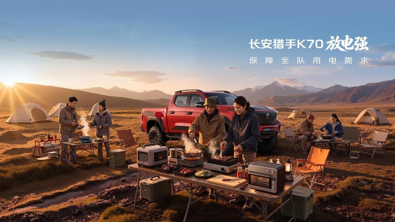 配备增程双电机四驱 长安猎手K70售19.29万起
