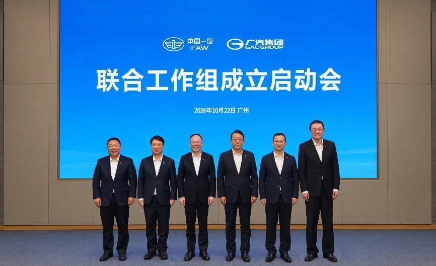 中国一汽董事长邱现东与广汽集团董事长冯兴亚共同出席双方联合…