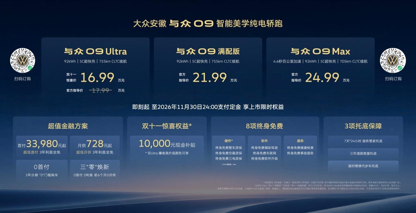 16.99万元起 驭美而来