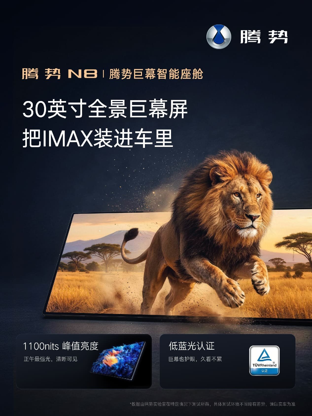 腾势N8把易三方Evo带到了35万级,插混全系标配