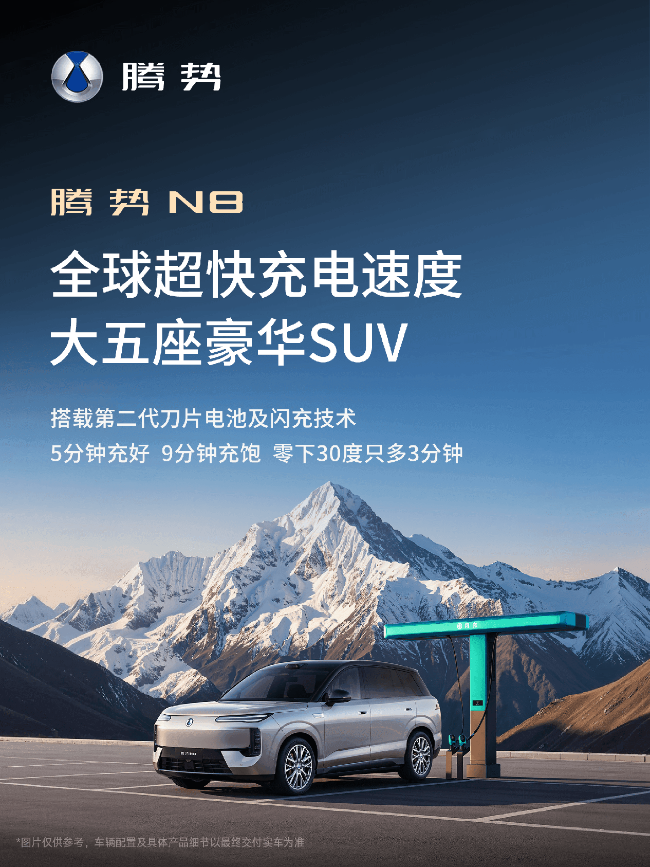 腾势N8把易三方Evo带到了35万级,插混全系标配