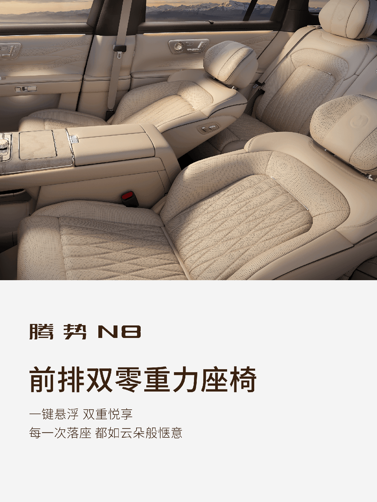 腾势N8把易三方Evo带到了35万级,插混全系标配