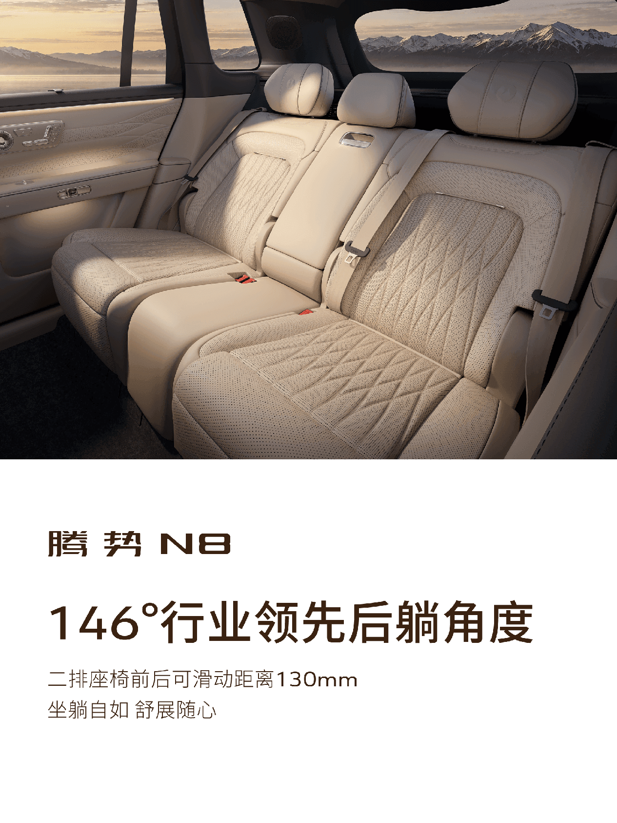 腾势N8把易三方Evo带到了35万级,插混全系标配