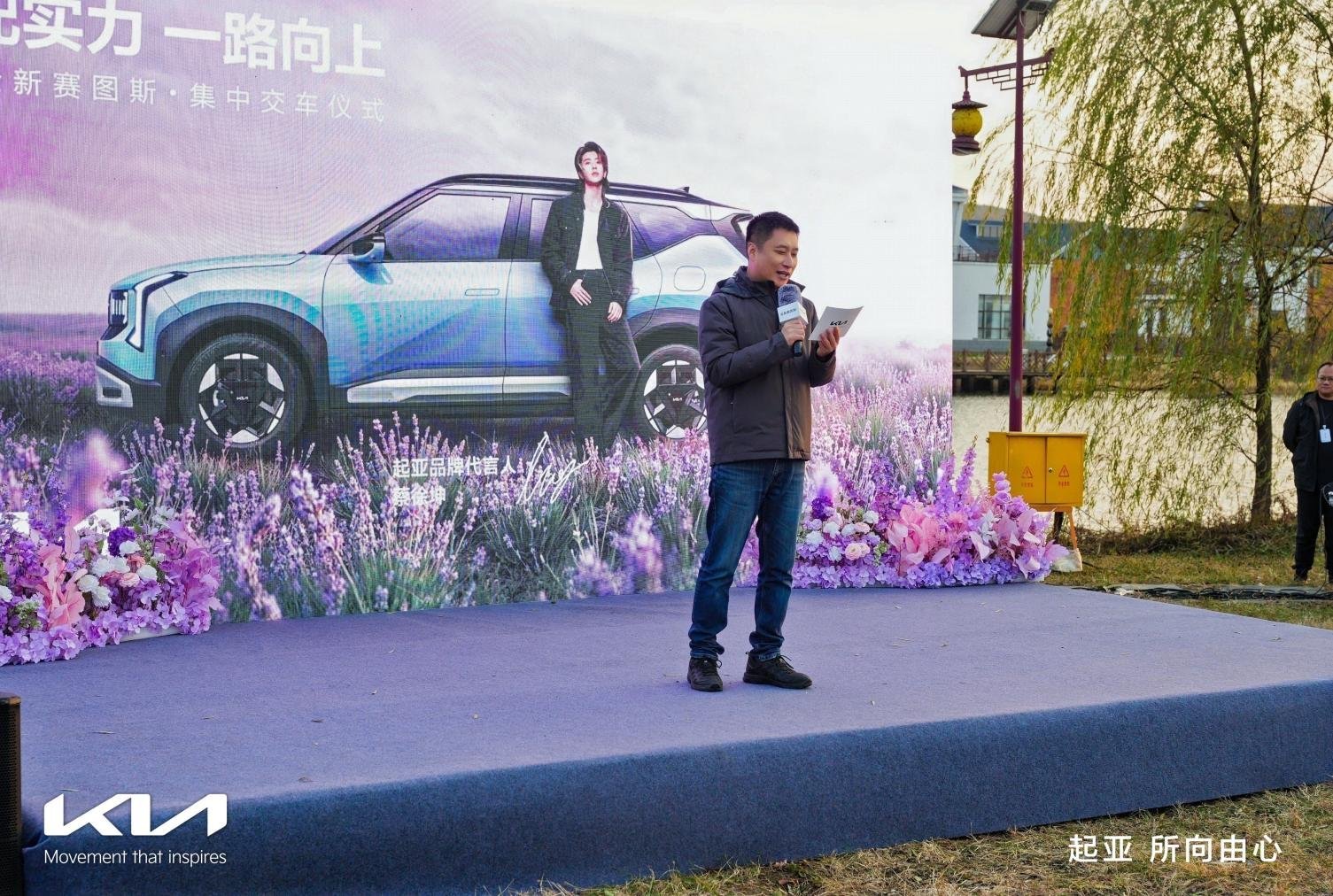 满配实力一路向上,起亚全新赛图斯集中交付仪式举行