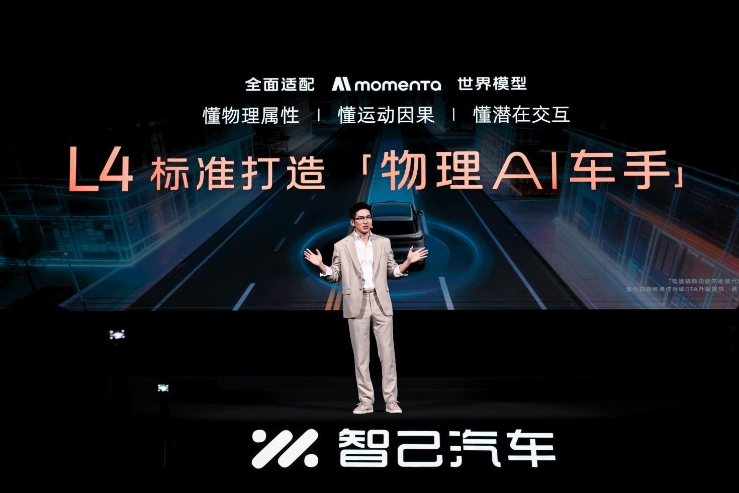 上汽集团与宁德时代严选,智己LS8 NEO纯电预售24.9…