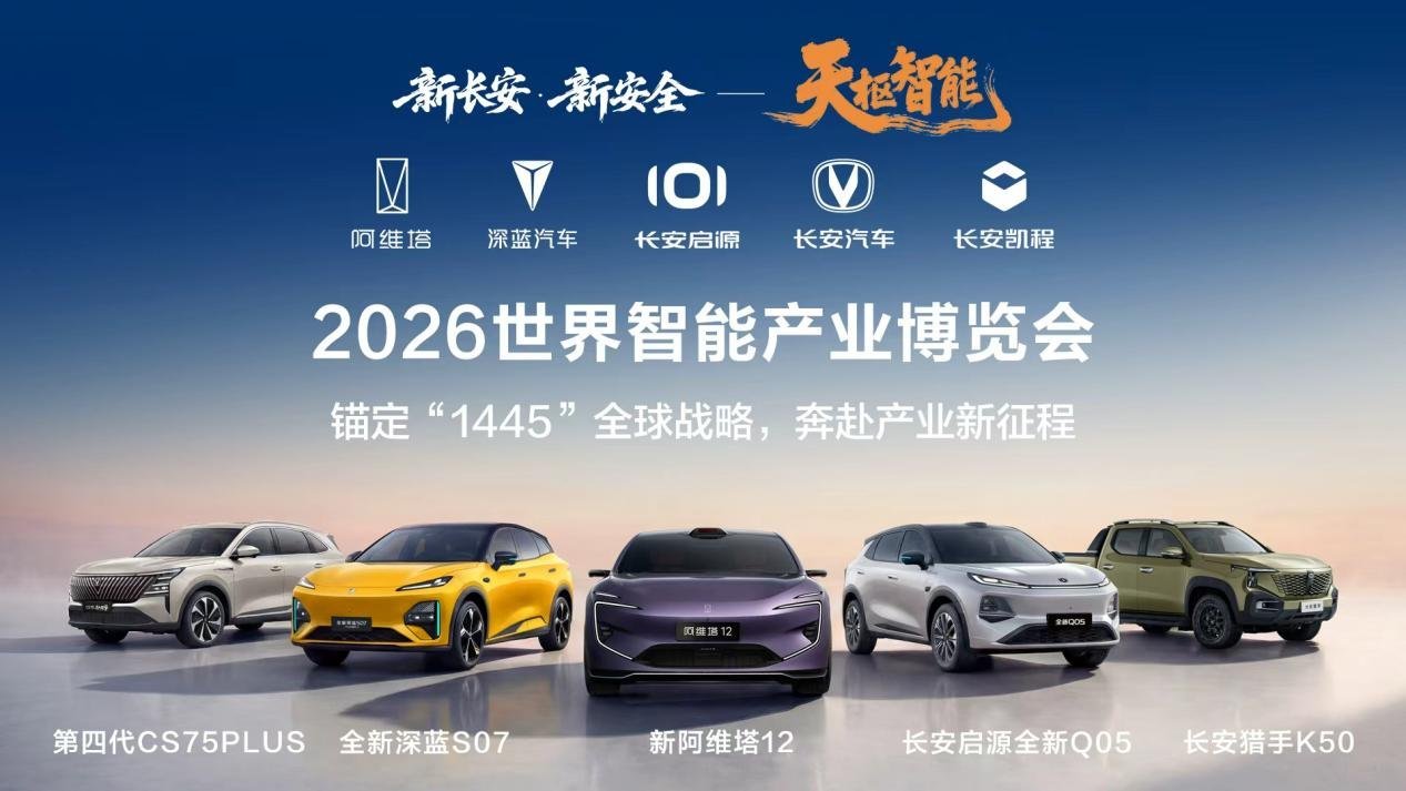 长安汽车三季报披露:转型阵痛末期,成果逐步兑现