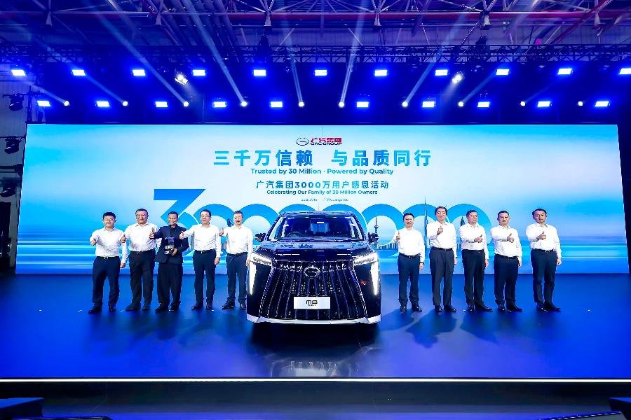 3000万份托付背后:广汽用29年,把品质从承诺变成信仰