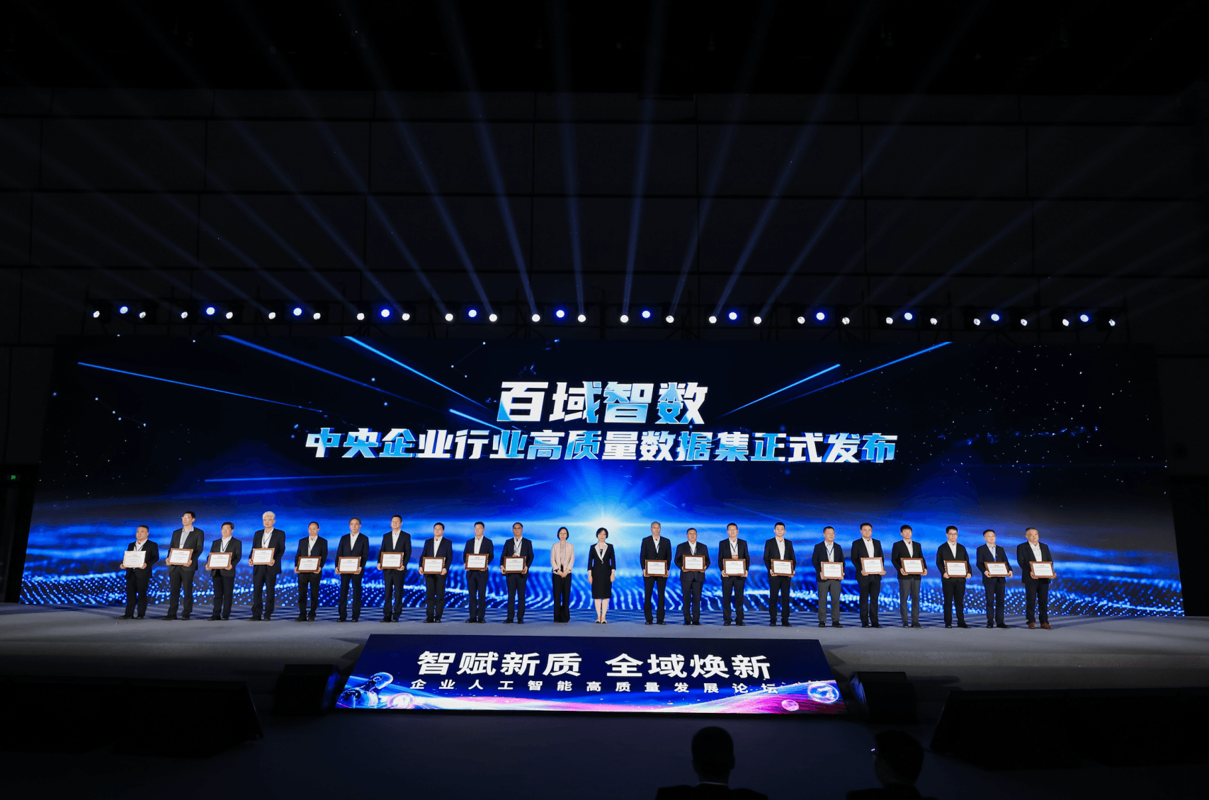 连续两年登顶央企高质量数据集,红旗智驾再获国家级最高荣誉