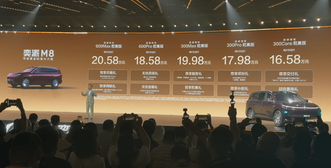 东风奕派M8上市16.58万起:黄金标准立尺,选6座要看“谁更值”