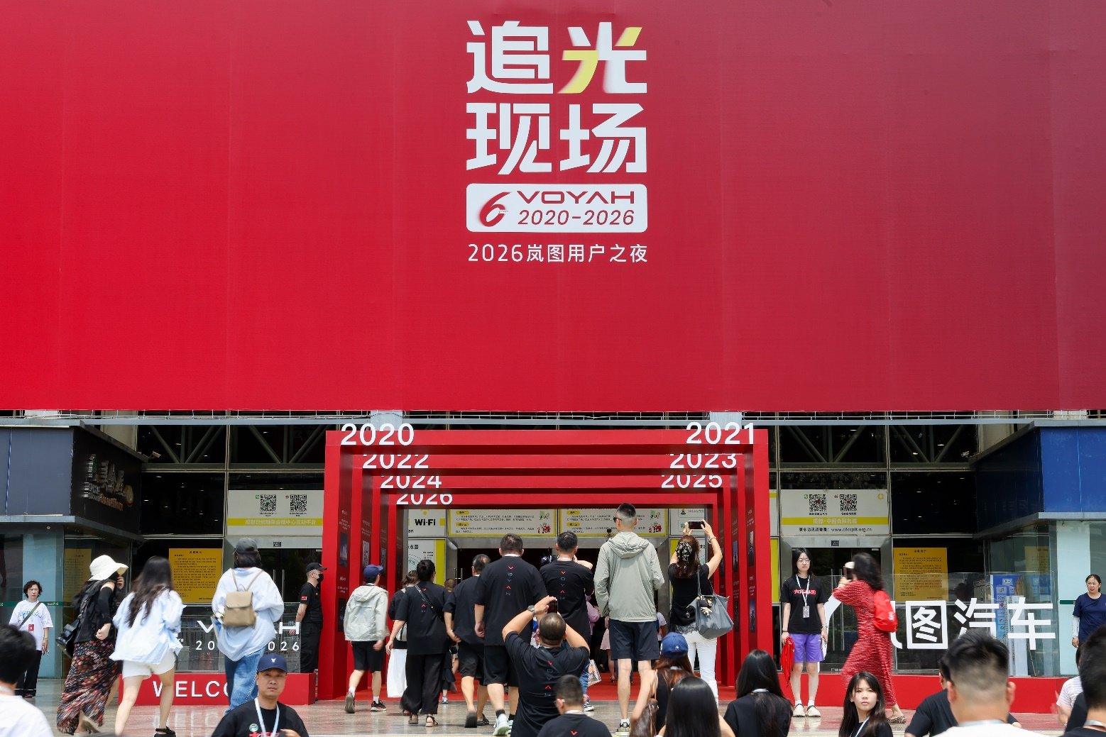 把C位留给每一位追光者 2026岚图用户之夜燃动蓉城 