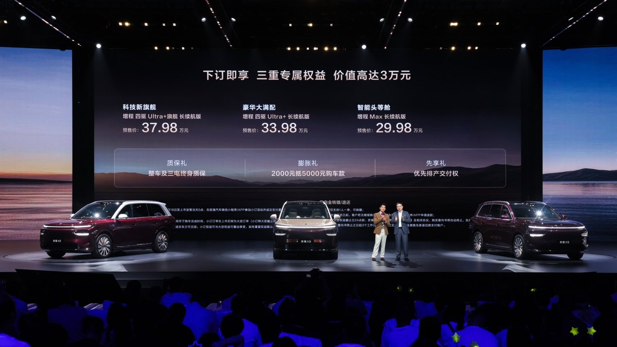 天王直呼“不可思议”！奕境X9预售诚意拉满29.98万元起