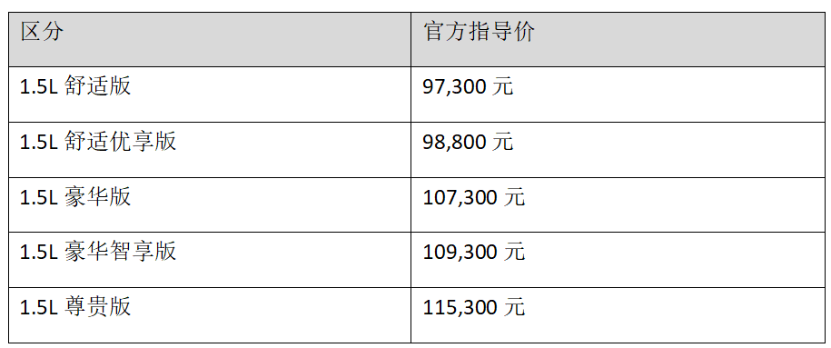 2027款起亚K3上市，舒适优享版“一口价”6.99万元