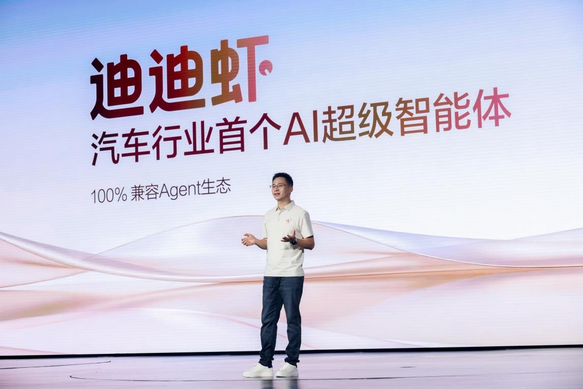 玩得转、搞得定、聊得来，汽车行业首个AI超级智能体「迪迪虾」上车