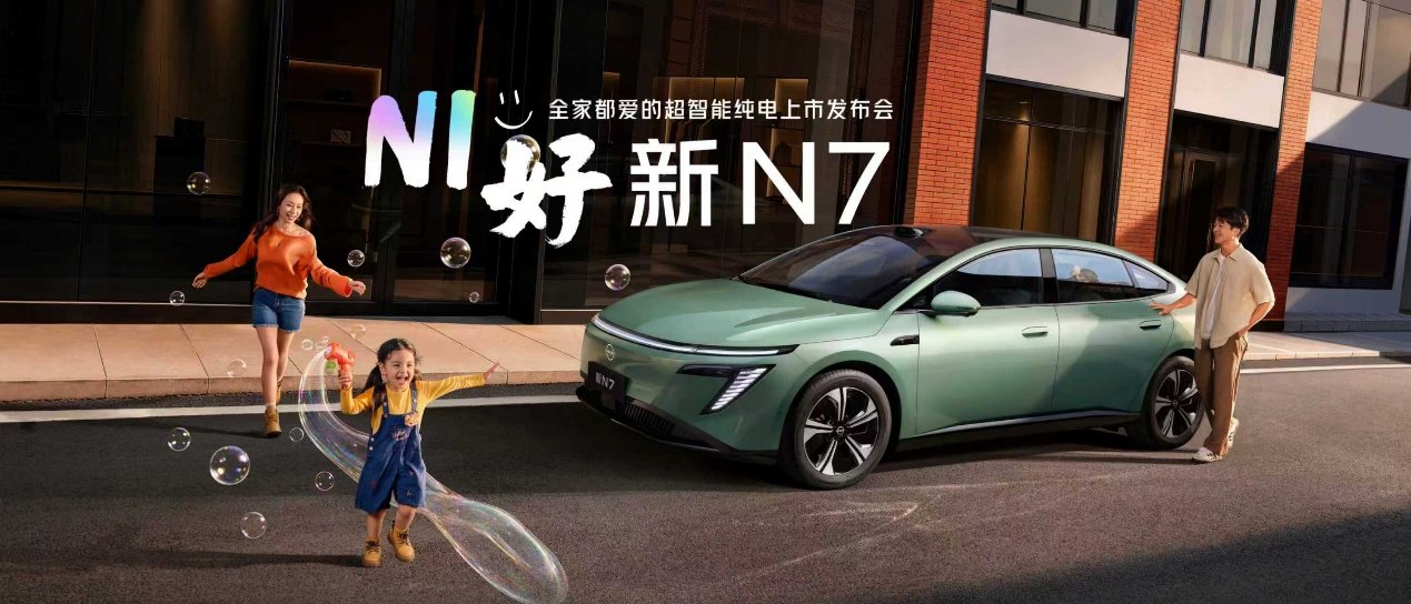 激光雷达打进12万级,东风日产新N7上市限时10.99万元起