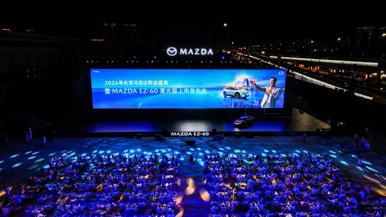 MAZDA EZ-60激光版正式上市 限时权益价14.59万元起