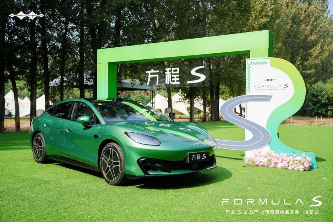 18.99 万起!方程 S 系列登陆北京,运动轿车也能全能…