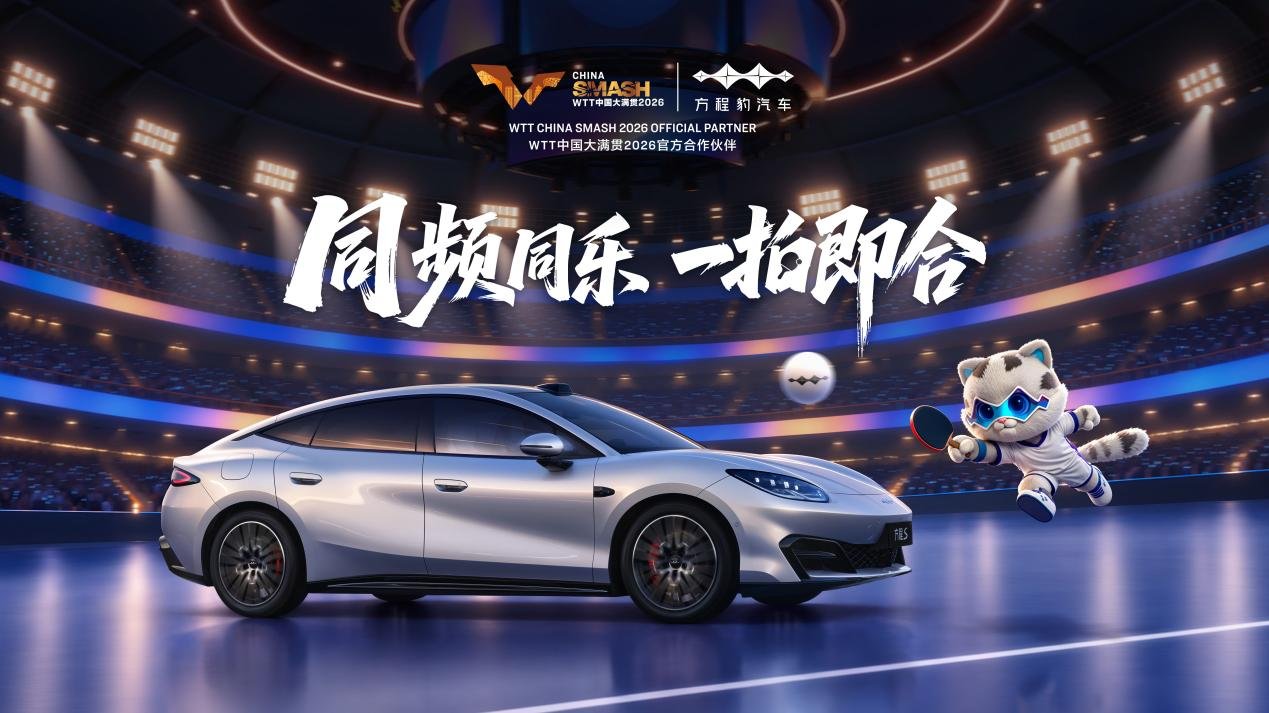 把个性做成规模,方程豹用了三年