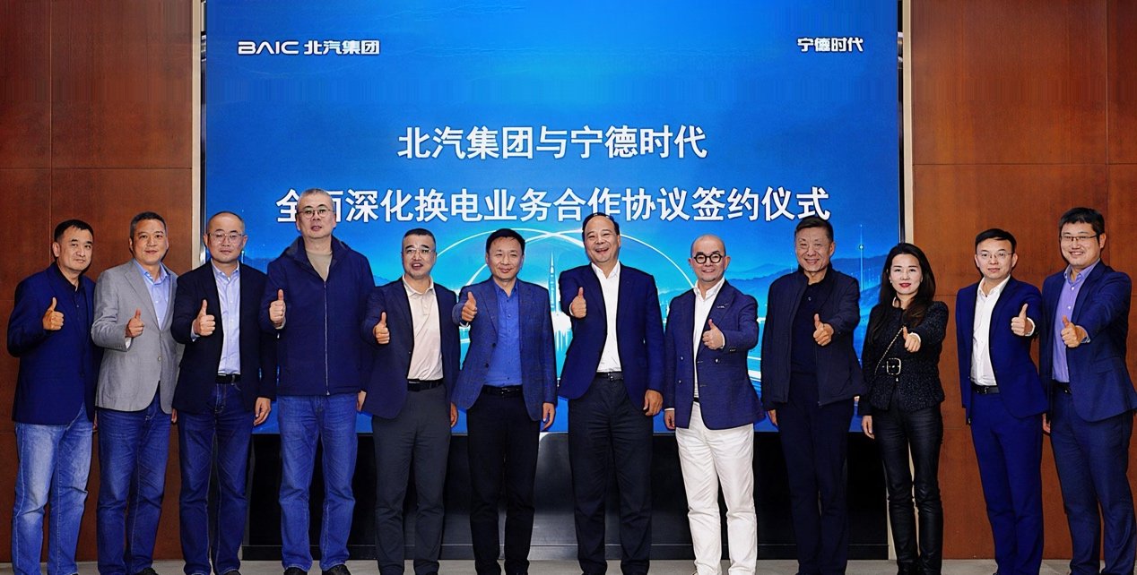 宁德时代与北汽集团签署百万换电战略合作协议