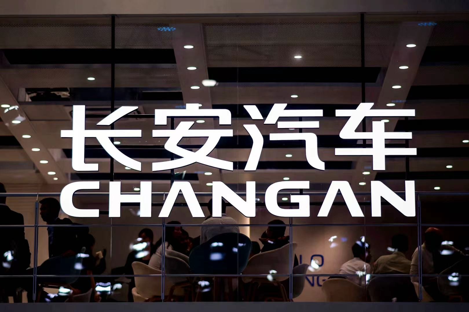 长安汽车三季报披露:转型阵痛末期,成果逐步兑现